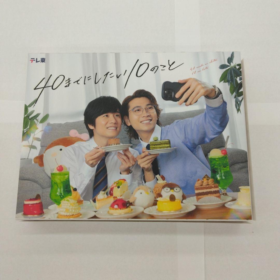 40までにしたい10のこと Blu-ray BOX〈4枚組〉