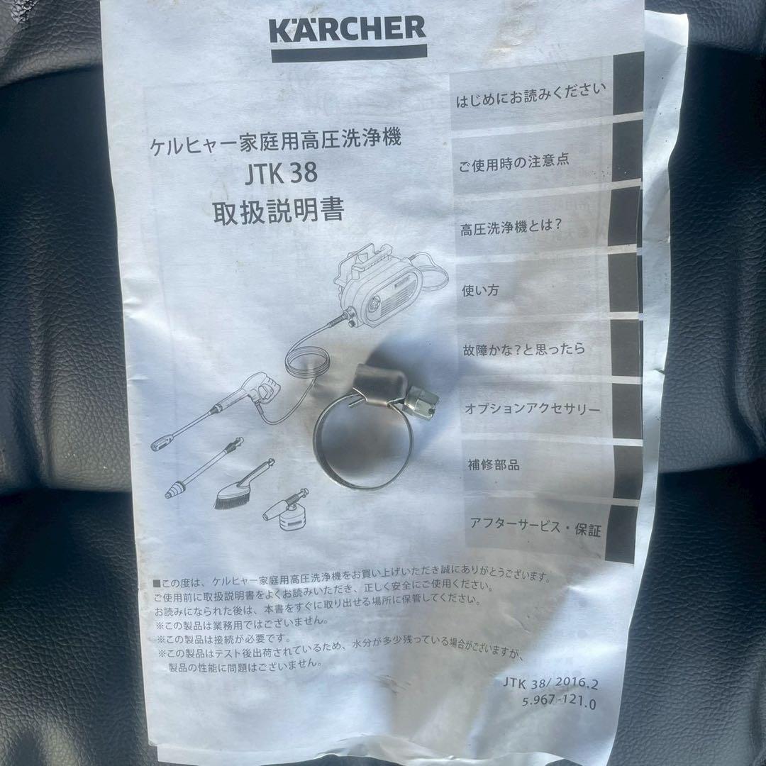 も*け様 KARCHERケルヒャー 家庭用高圧洗浄機 JTK38 洗剤付き