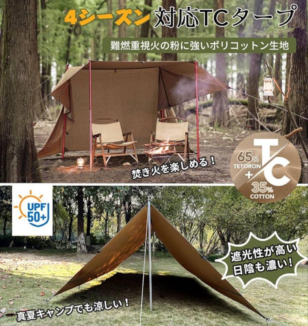 HENGEN+ スクエアタープ TC295 295x250cm