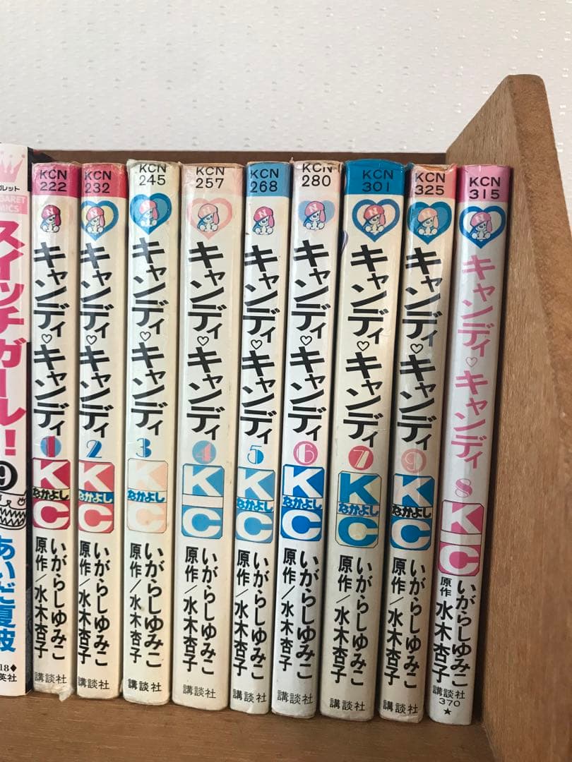 キャンディキャンディ漫画本1〜9完結