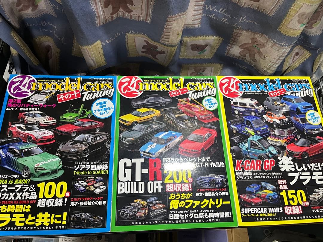 モデルカーズチューニング　1〜14巻
