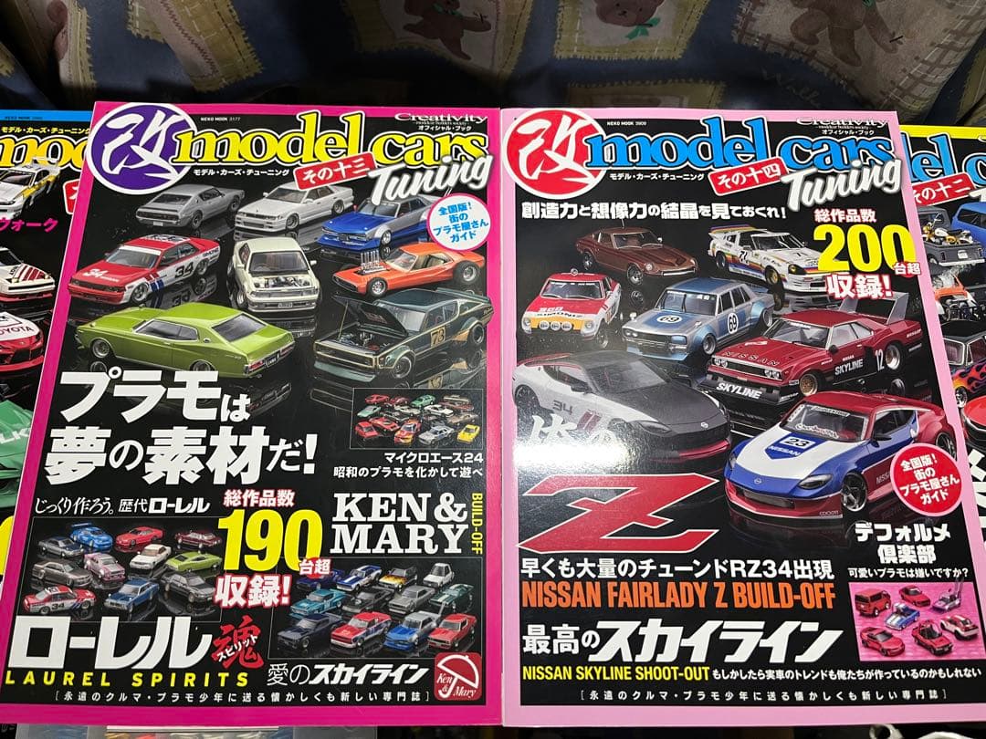 モデルカーズチューニング　1〜14巻