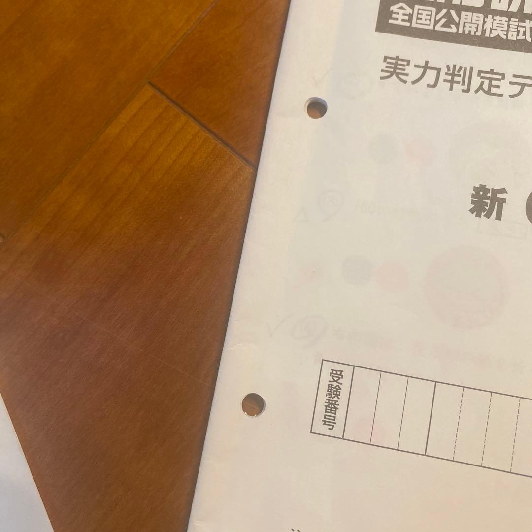 2024年度　6年　前期　育成テスト　公開模試　春期講習　夏期講習　テスト