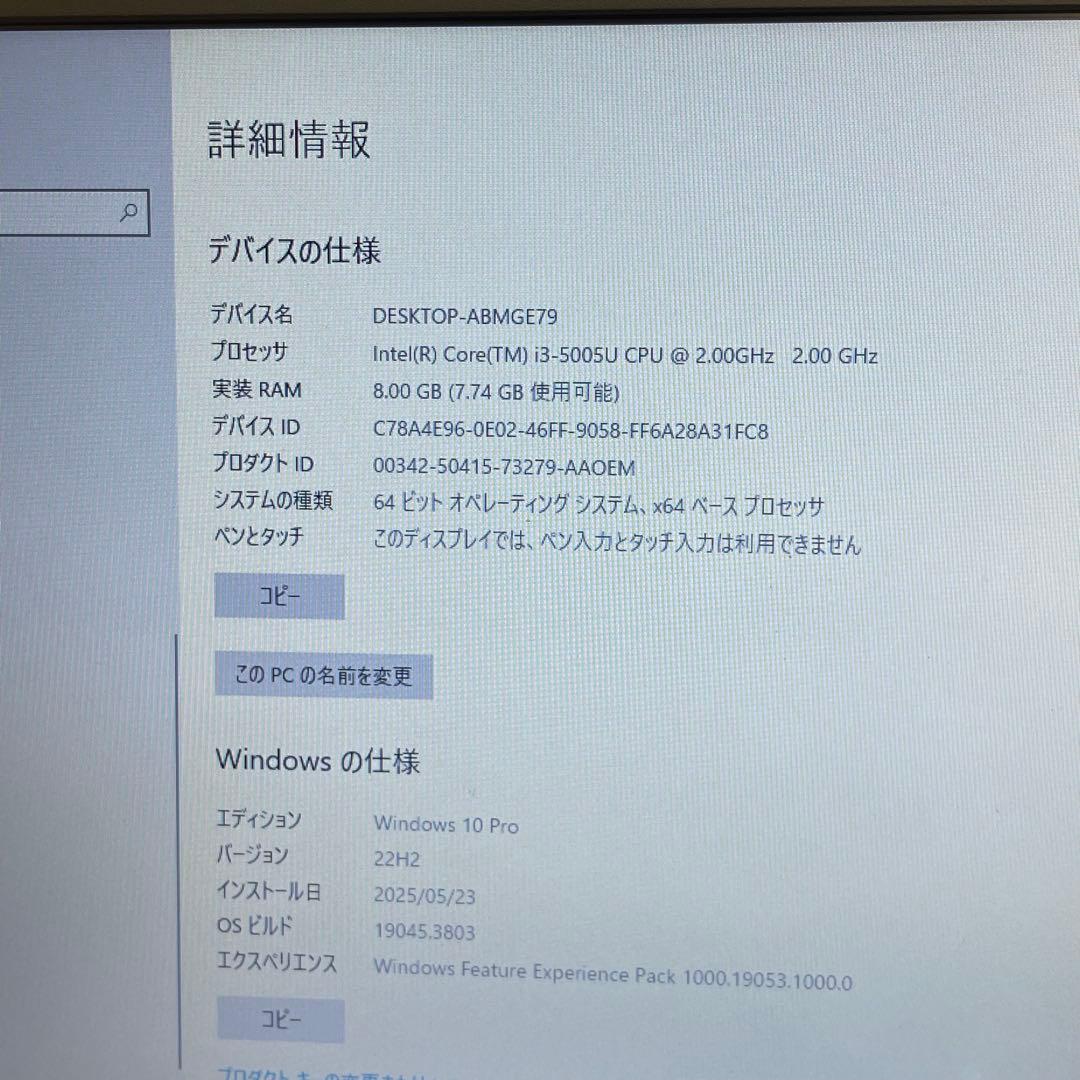 #902 レノボ Thinkpad E450 i3-5005U 8GB 128G