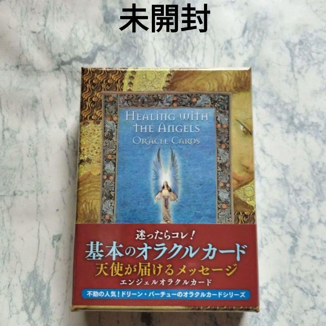 エンジェルオラクルカード