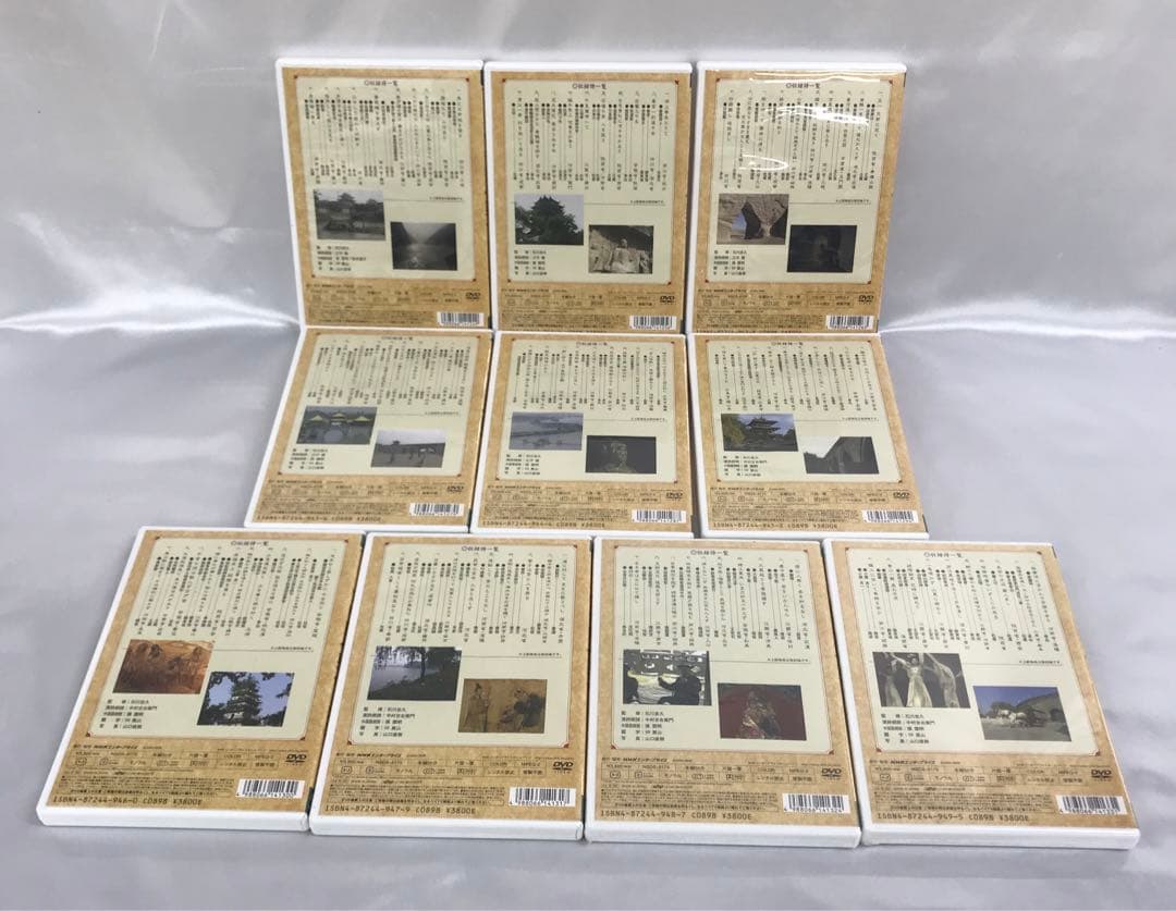 石川忠久の漢詩紀行100選 全10巻セット DVD