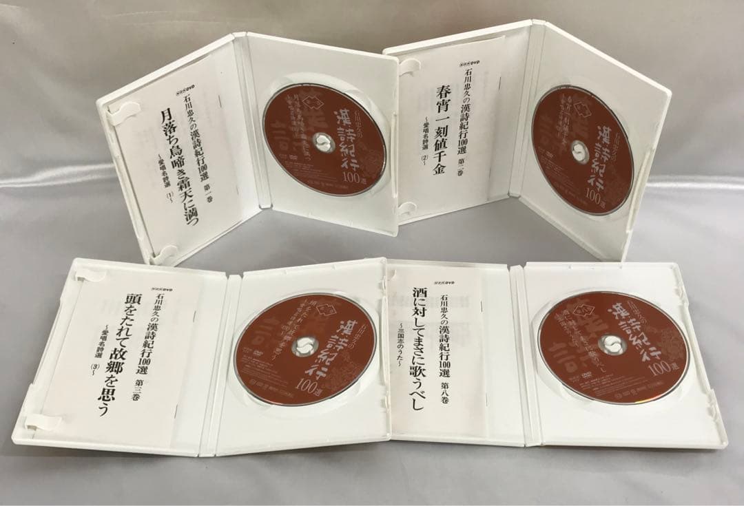 石川忠久の漢詩紀行100選 全10巻セット DVD