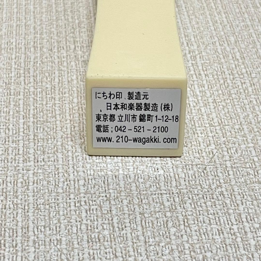 津軽三味線　銀河印　にちわ印