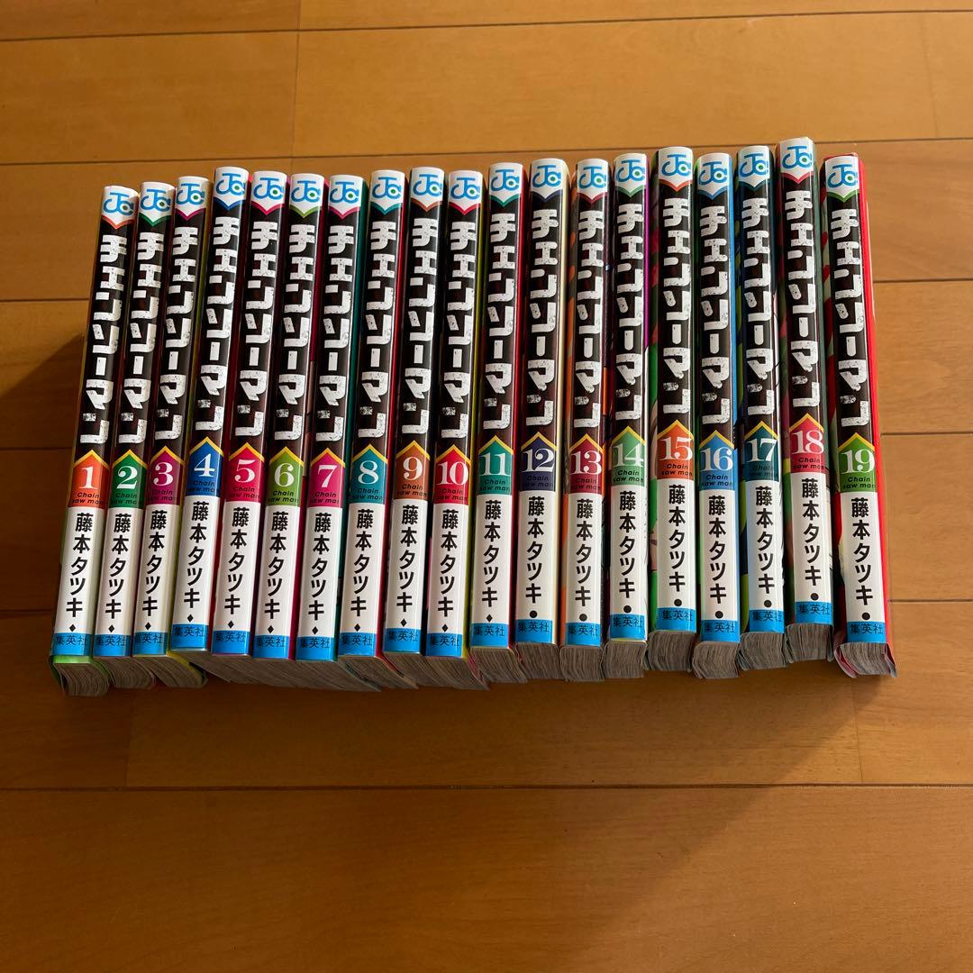 チェンソーマン 1巻〜19巻 藤本タツキ