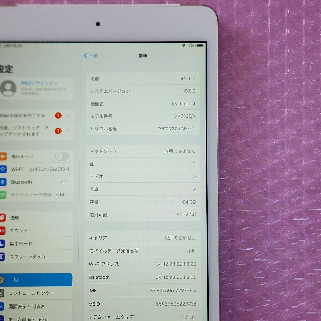 超美品　iPad mini 第4世代　バッテリー良好　64GB　SIMフリー