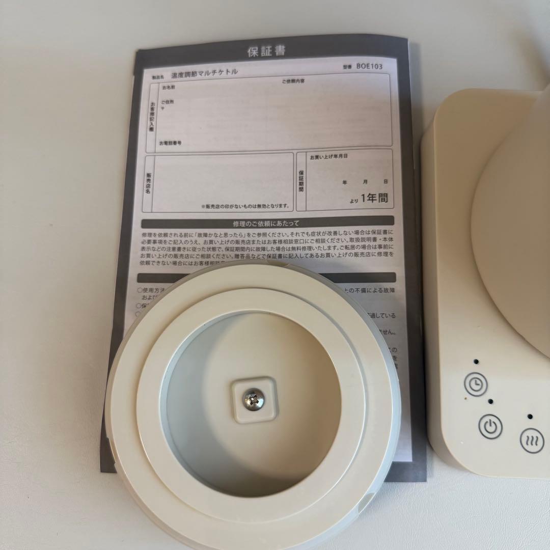 BRUNO ブルーノ 温度調節 マルチケトル電気ケトル