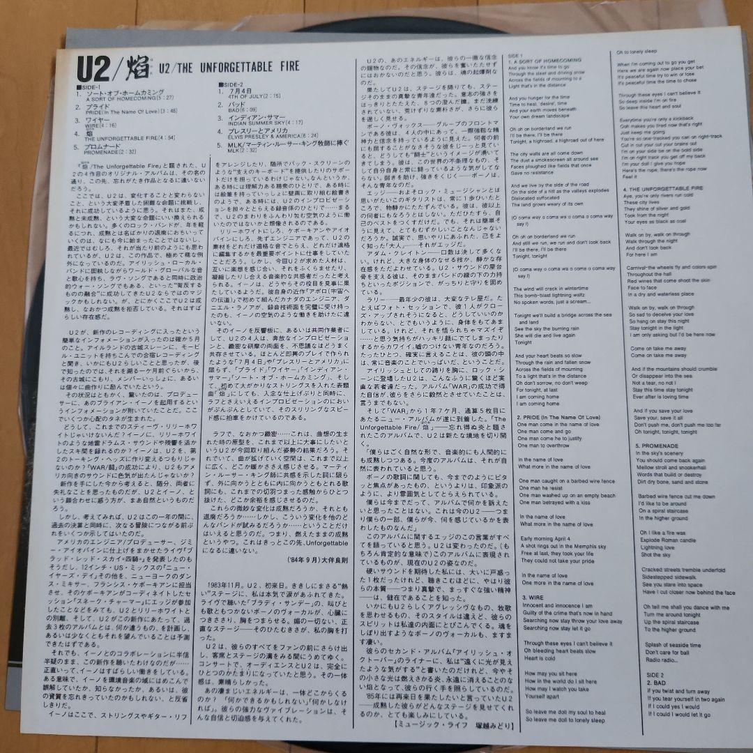 国内版 帯付き U 2焔レコード