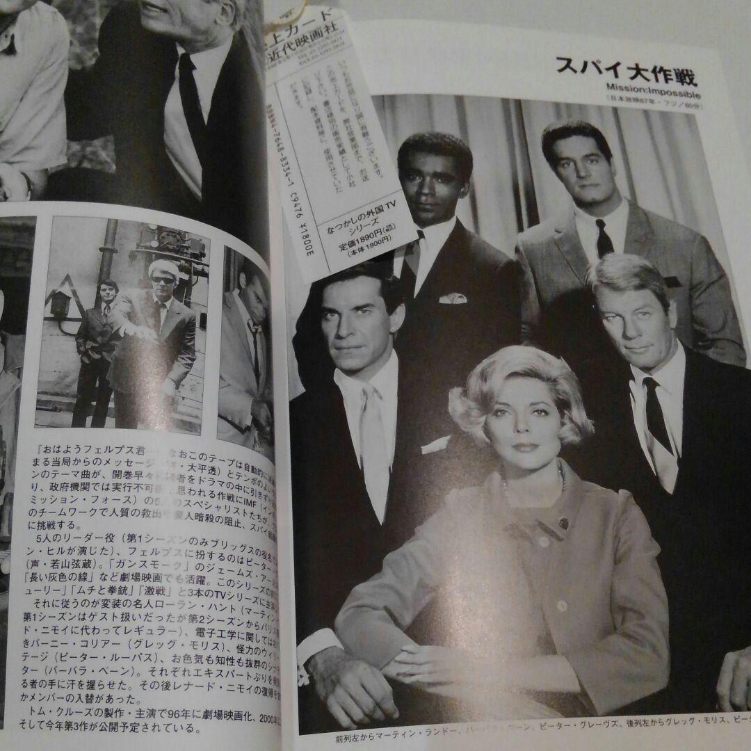 なつかしの外国TVシリーズ