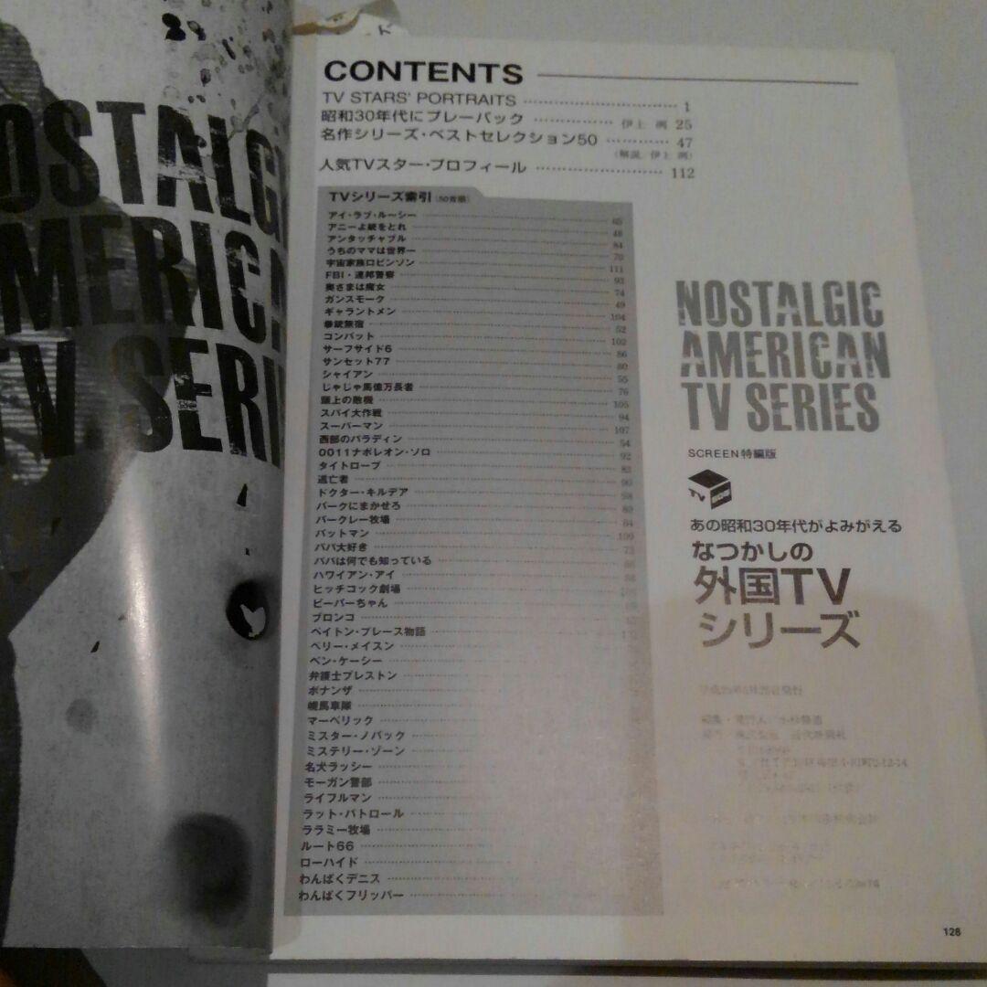 なつかしの外国TVシリーズ
