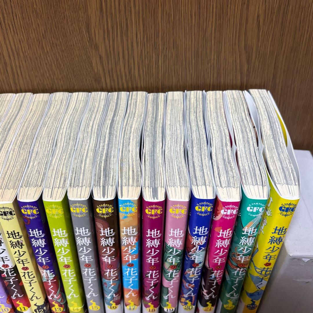 地縛少年花子くん 1巻〜23巻 セット