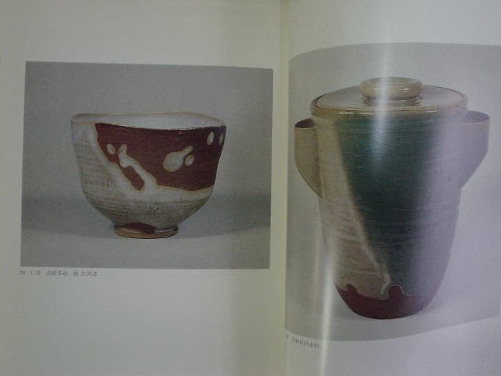 ◆茶の湯と京焼１／仁清・乾山・古清水◆図録 古書