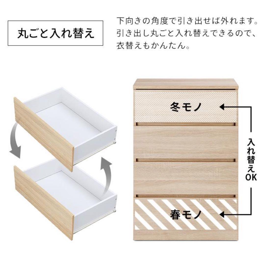 チェスト　キャビネット　4段　タンス　収納棚　アッシュブラウン　収納家具
