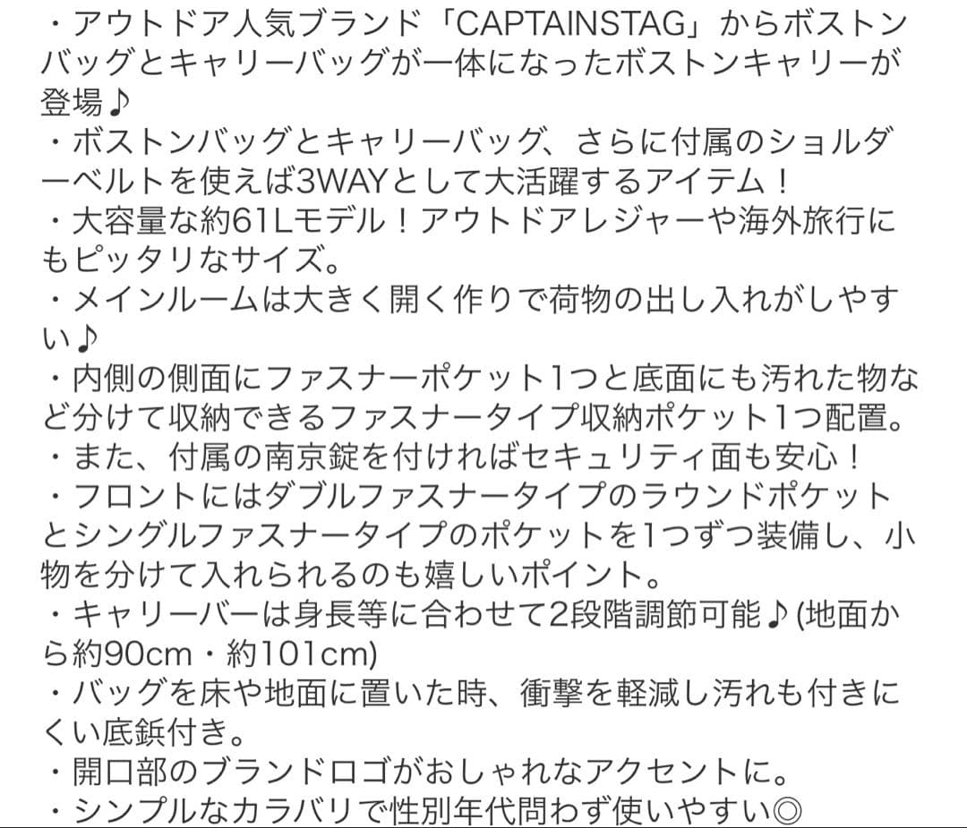 CAPTAIN STAG キャリーボストン 61L ブラック