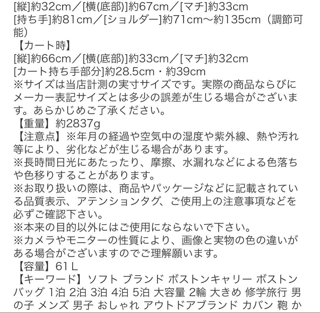 CAPTAIN STAG キャリーボストン 61L ブラック