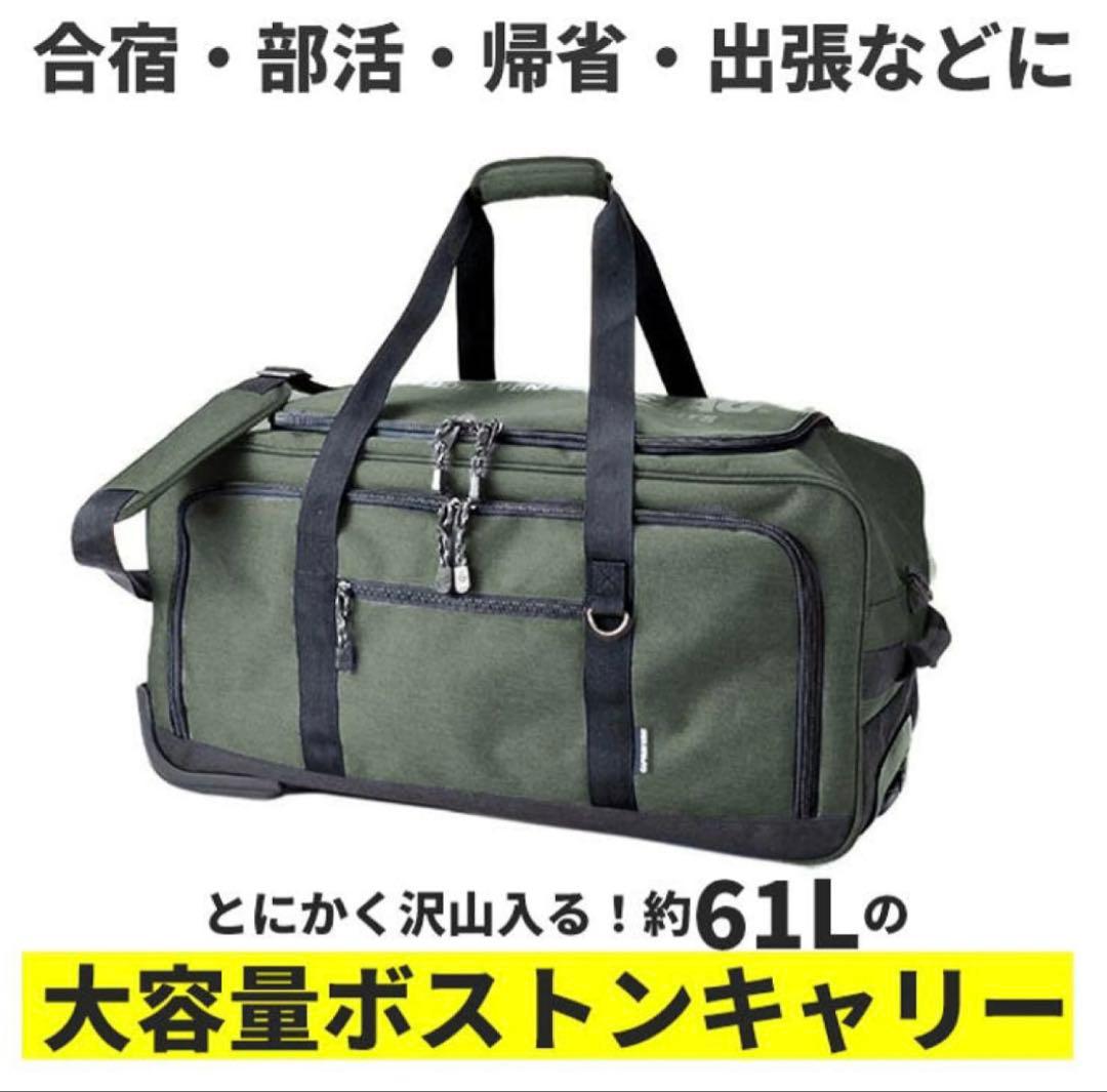 CAPTAIN STAG キャリーボストン 61L ブラック