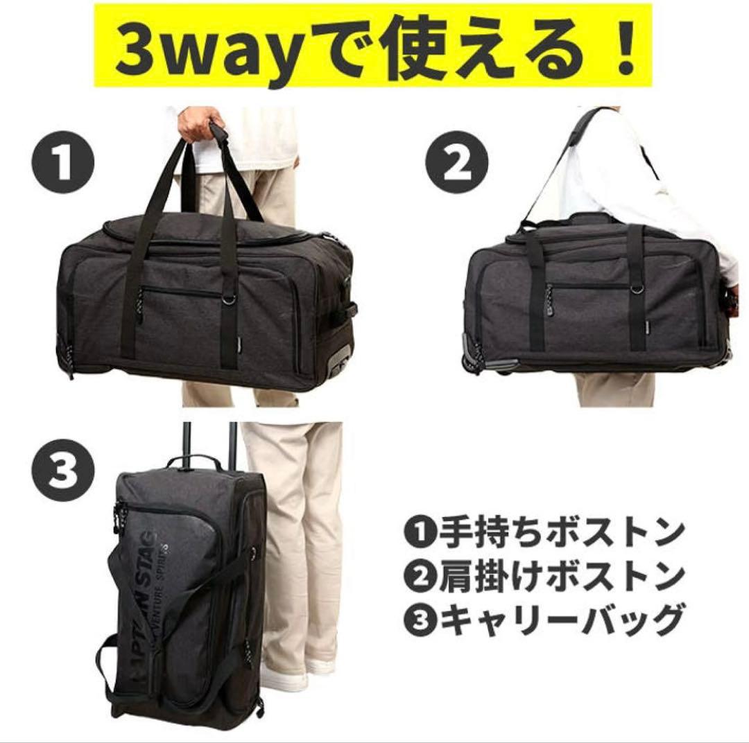 CAPTAIN STAG キャリーボストン 61L ブラック