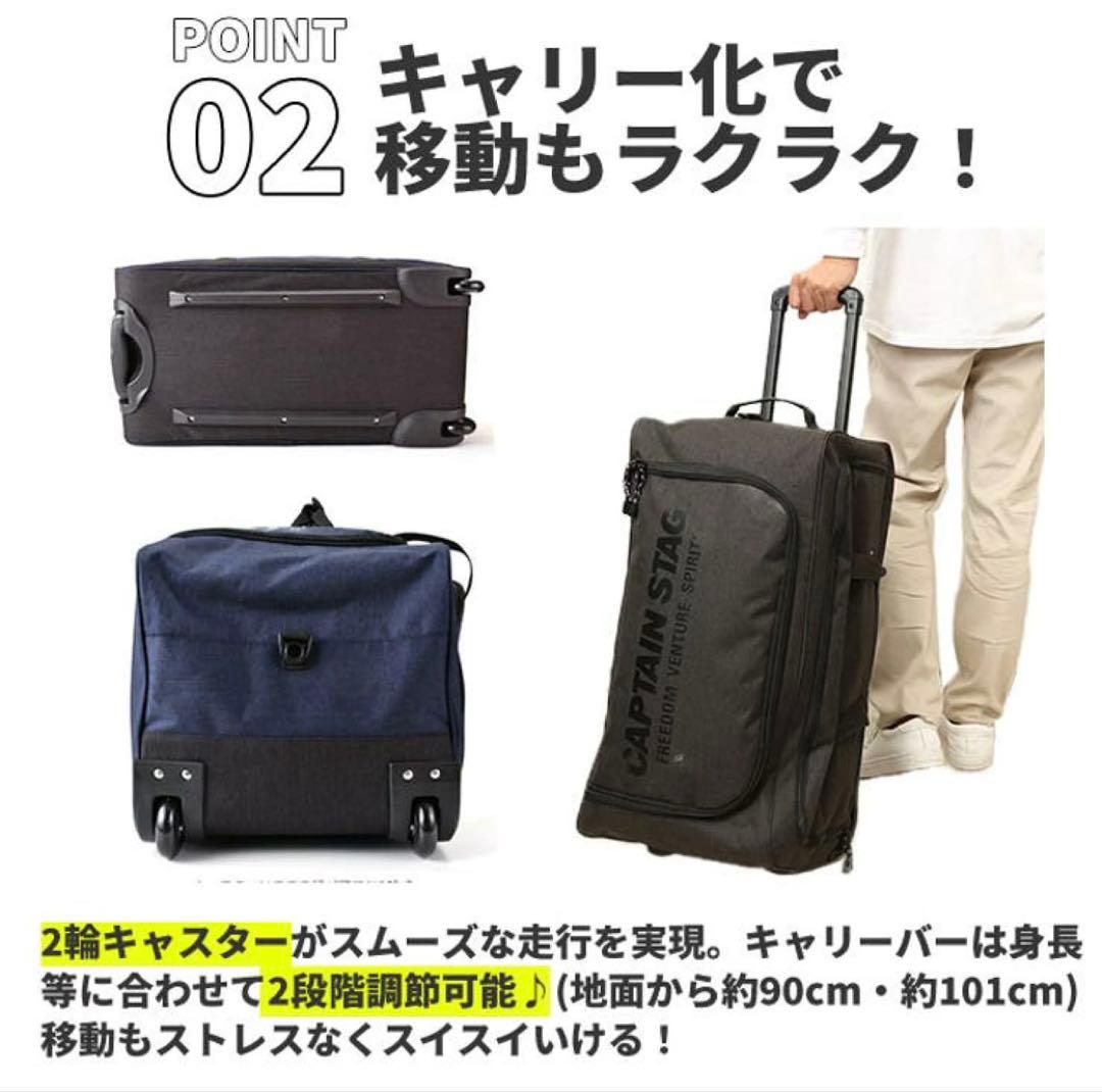 CAPTAIN STAG キャリーボストン 61L ブラック