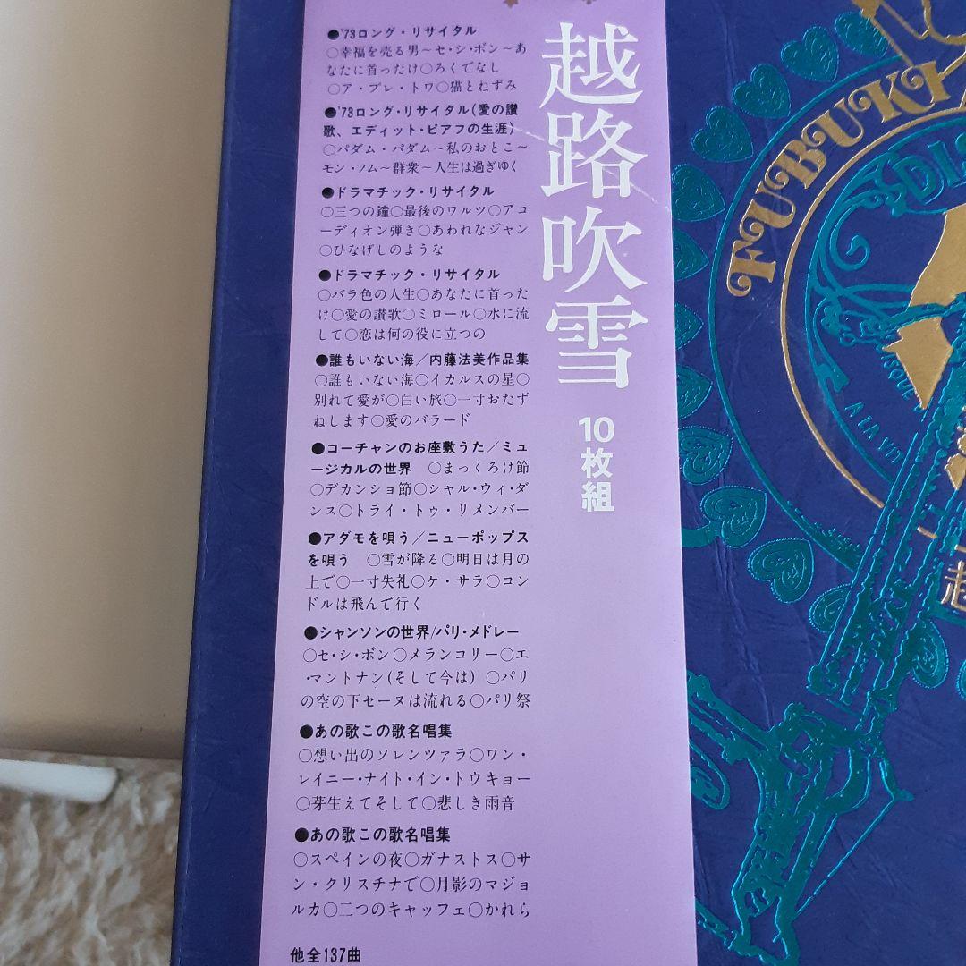 越路吹雪LP