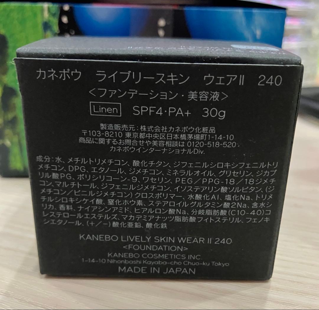 カネボウ　ライブリースキンウェアⅡ 240 Linen