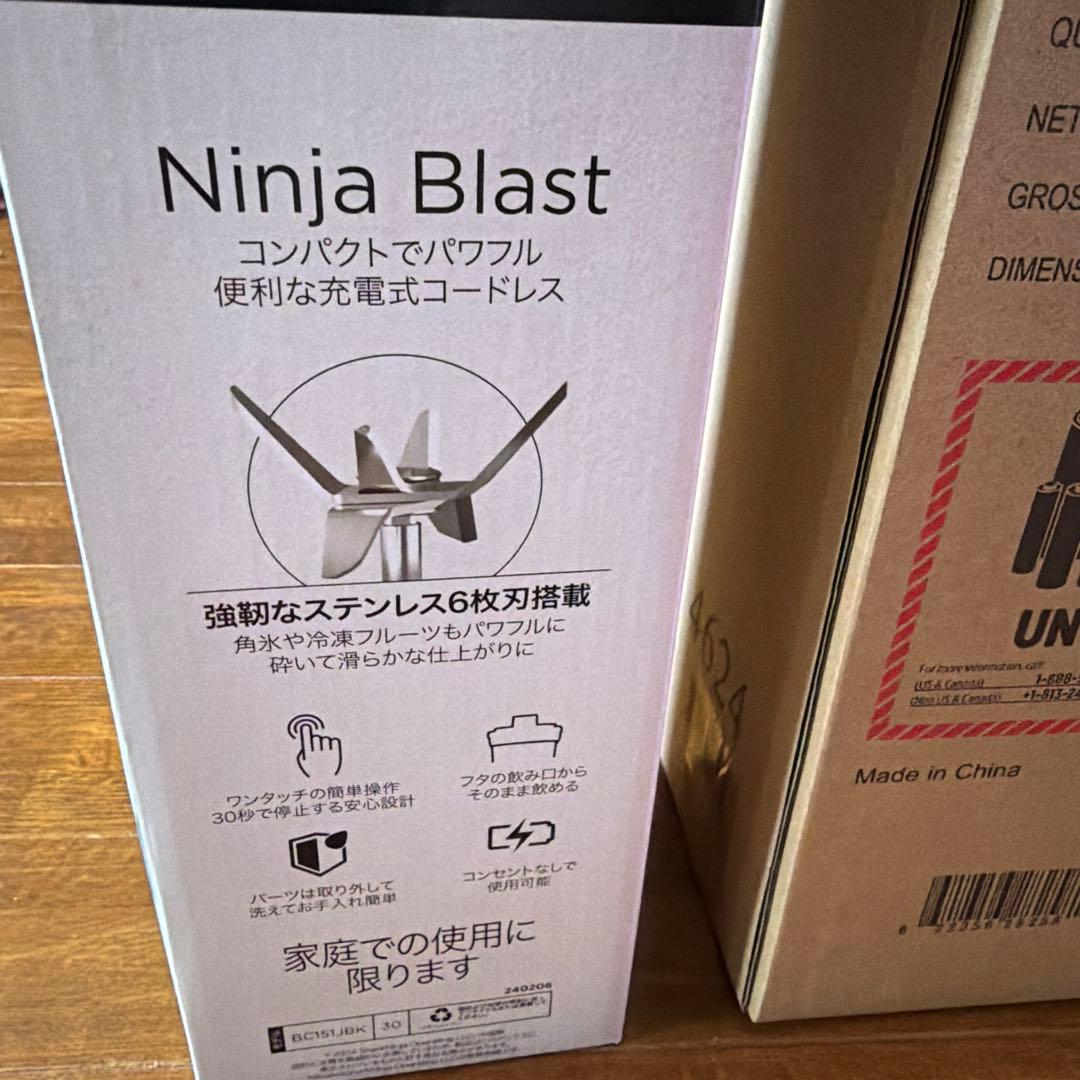 v*8様 新品未使用未開封Ninja Blast コードレスミキサー 530ml