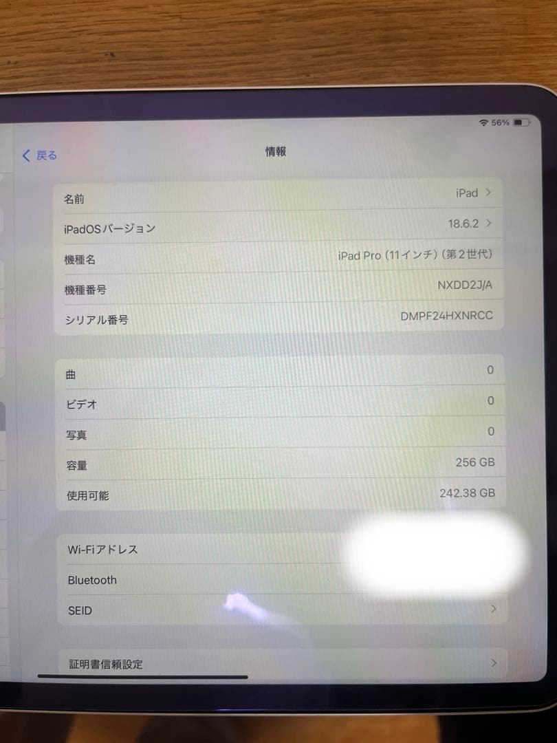 iPad Pro 11インチ　第二世代　256GB シルバー