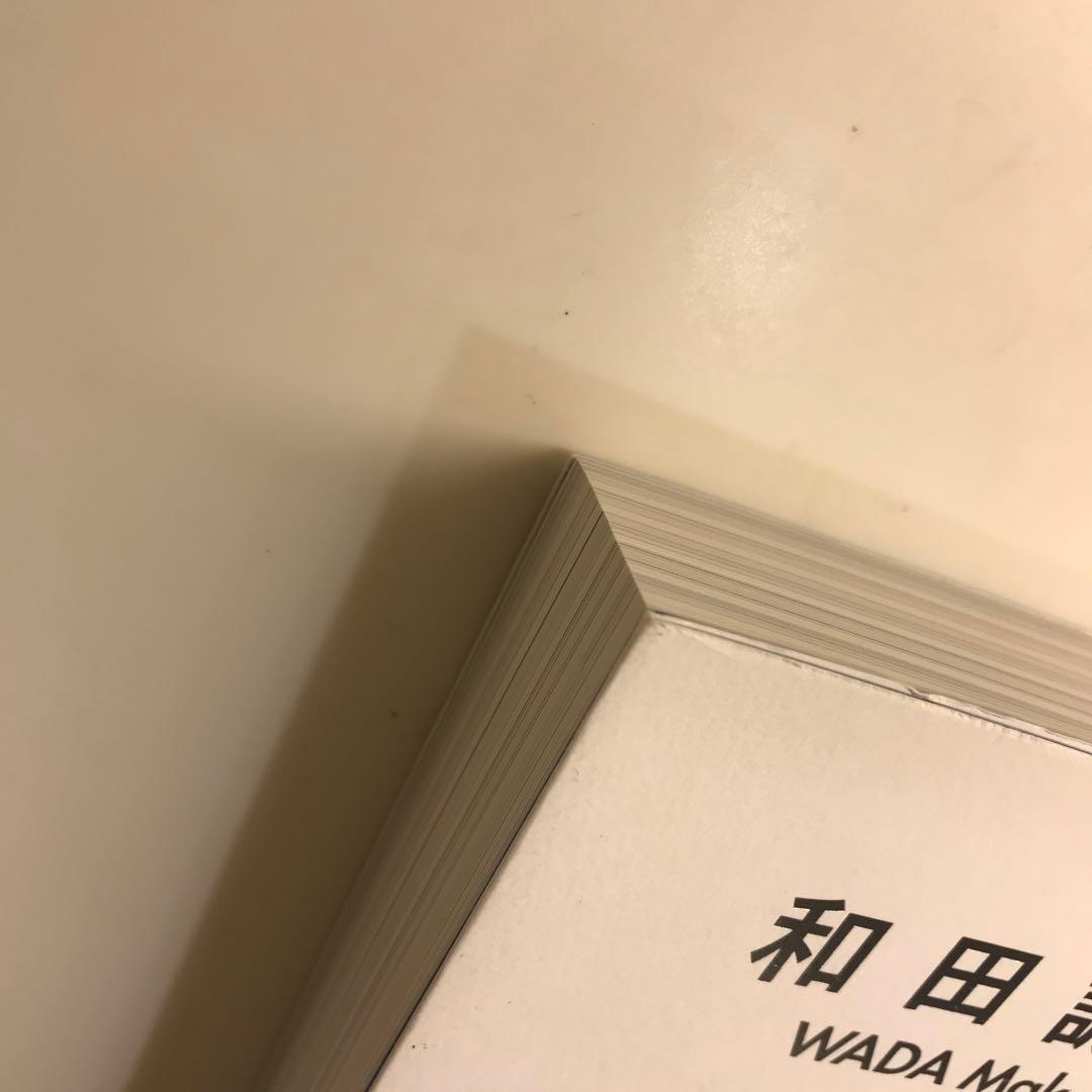 和田誠 83年の仕事