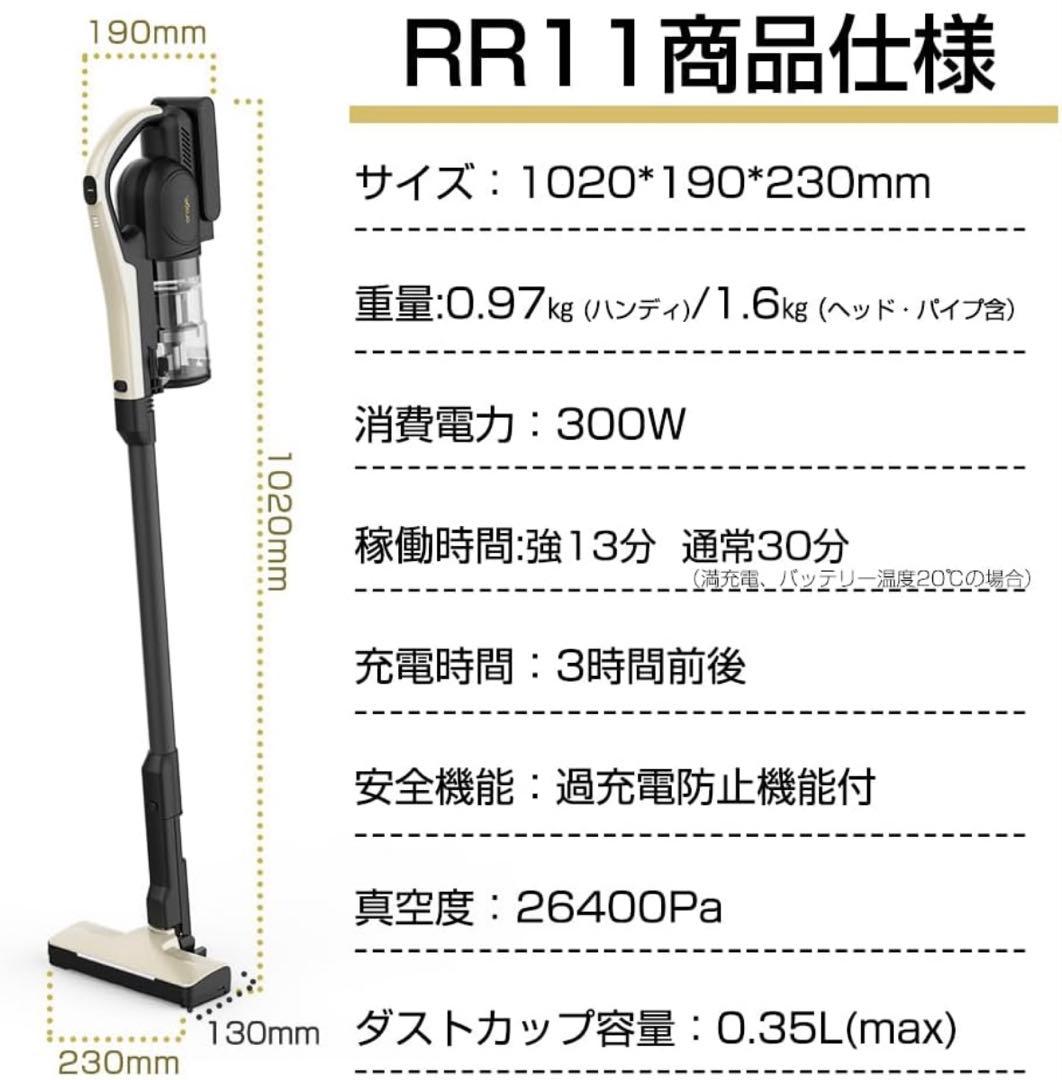 ◆USED◆コードレス掃除機 オラージュ RR11