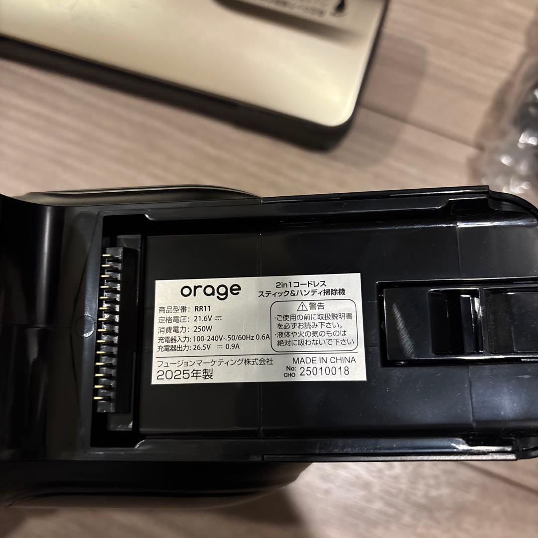 ◆USED◆コードレス掃除機 オラージュ RR11