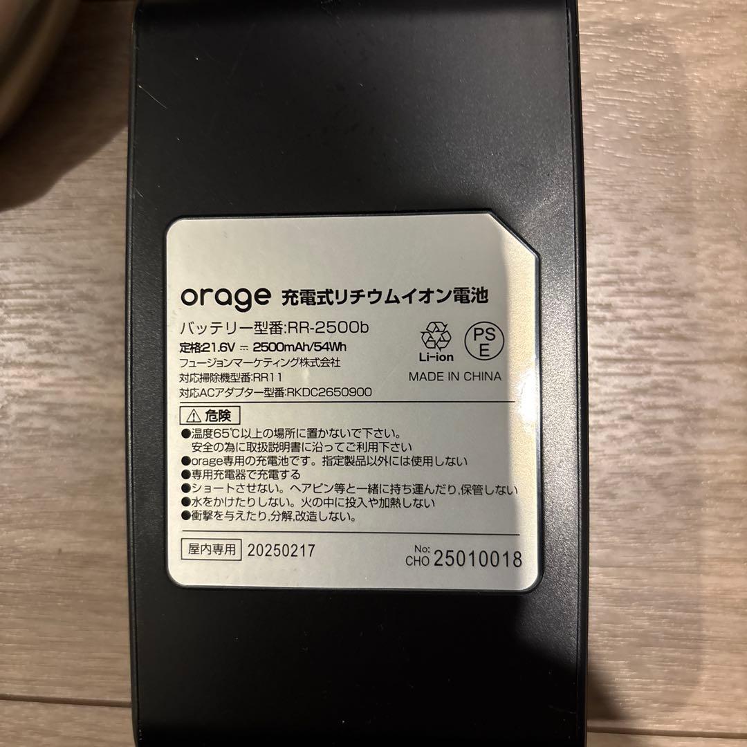 ◆USED◆コードレス掃除機 オラージュ RR11