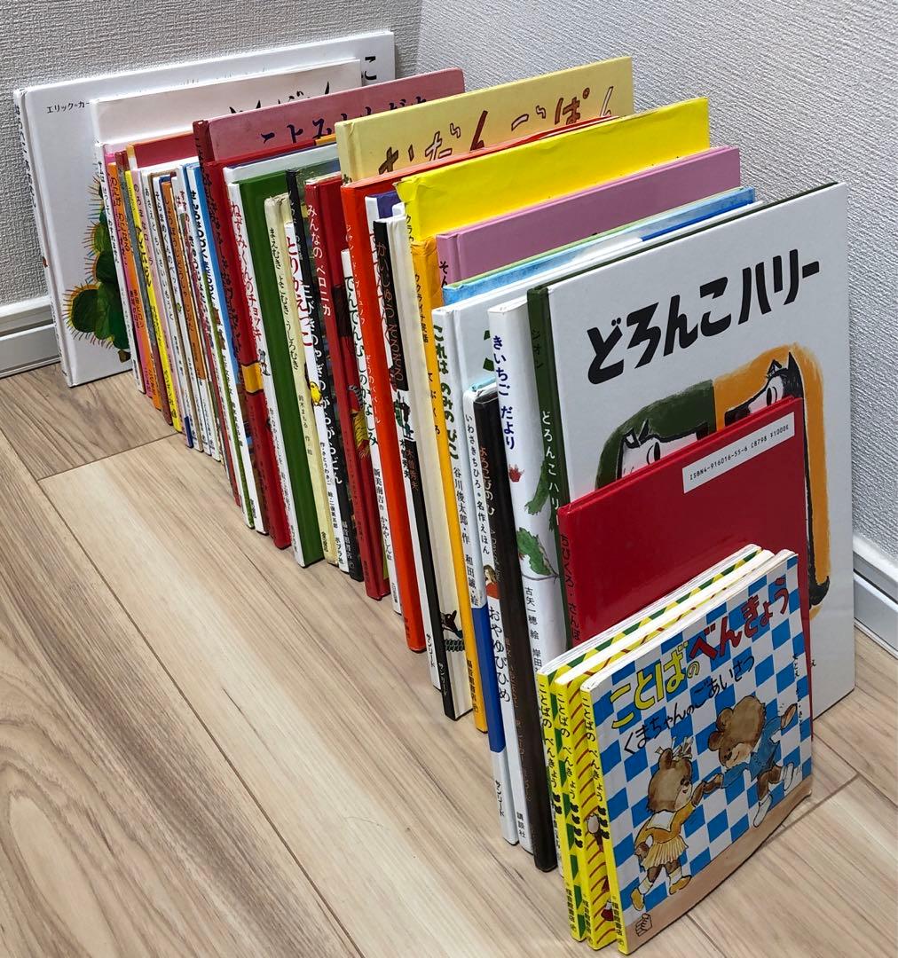 家庭保育園　絵本　まとめ売り