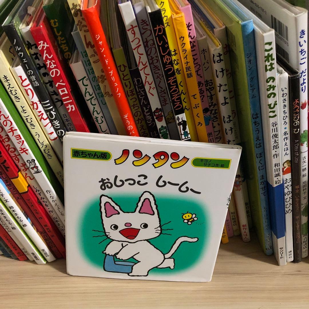 家庭保育園　絵本　まとめ売り