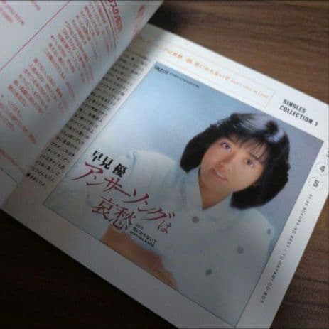〈希少盤〉早見優/82-95 ぼくらのベスト /CD-BOX・BEST