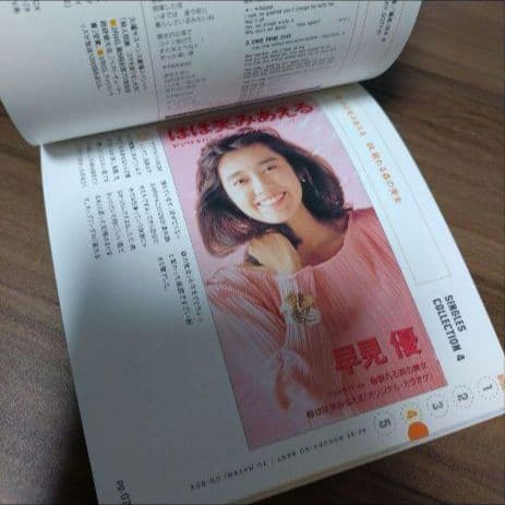 〈希少盤〉早見優/82-95 ぼくらのベスト /CD-BOX・BEST