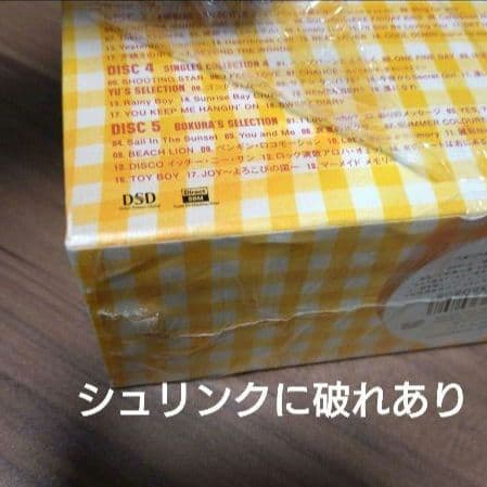 〈希少盤〉早見優/82-95 ぼくらのベスト /CD-BOX・BEST