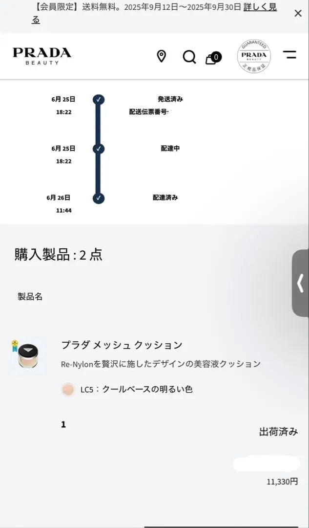 プラダビューティー　クッションファンデーション　LC5