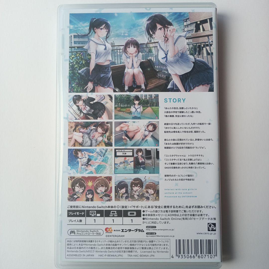 制服カノジョ SCHOOL GIRLFRIEND