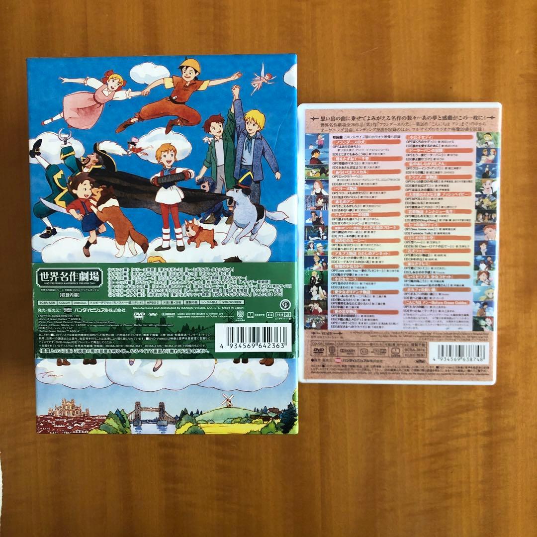 世界名作劇場　dvd