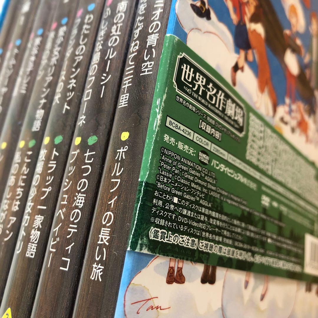 世界名作劇場　dvd