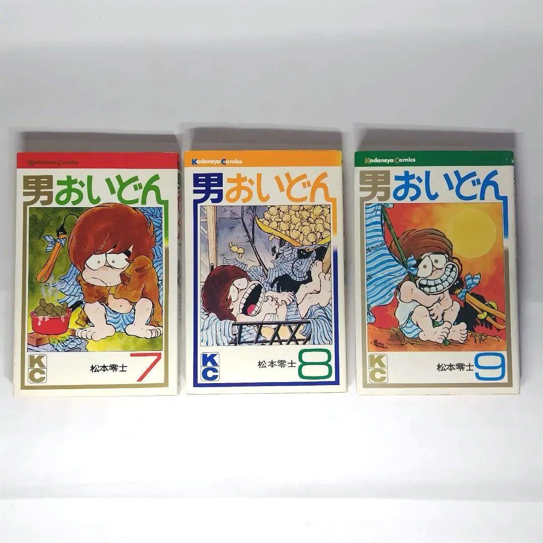 男おいどん　コミック 松本零士 1〜9全巻