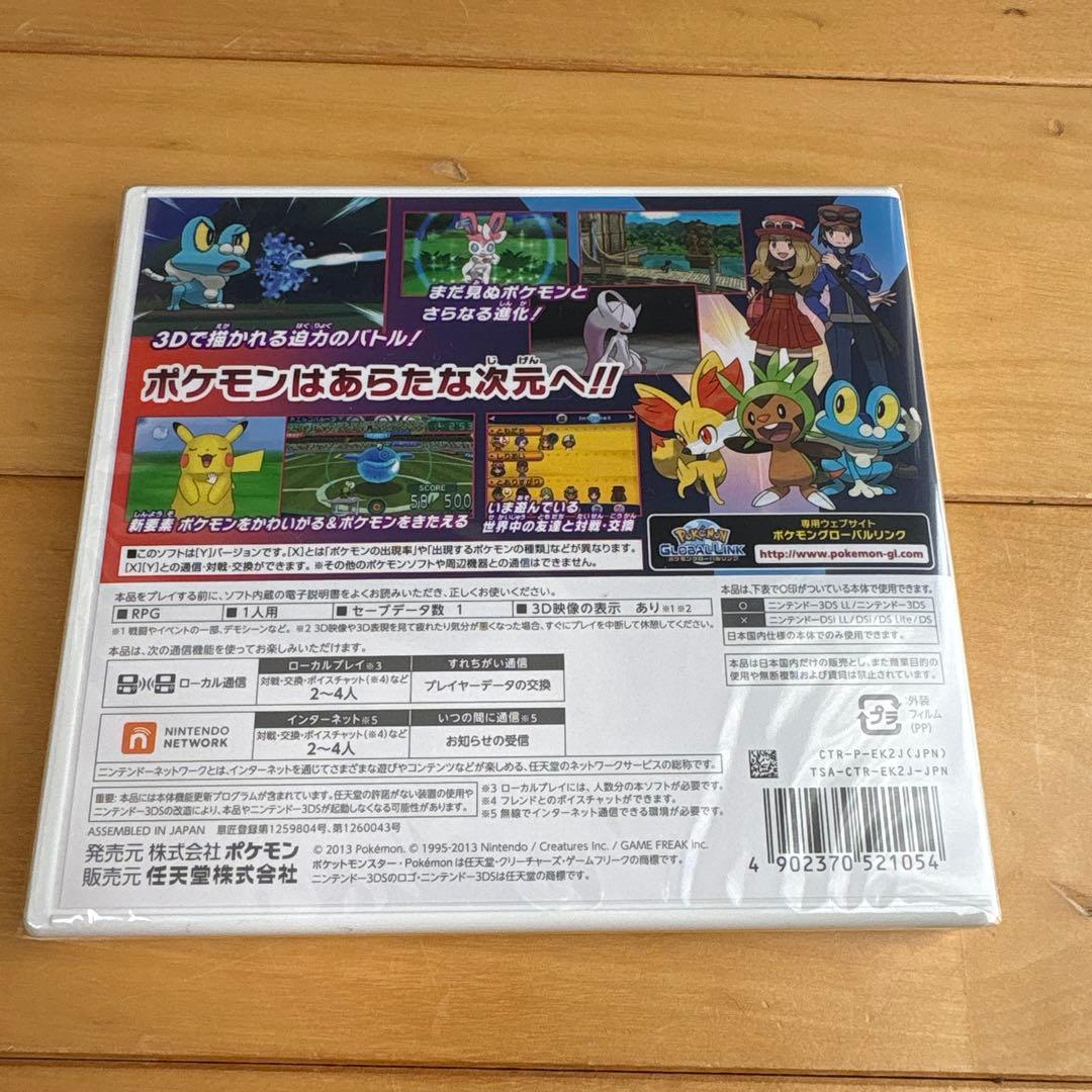 ポケットモンスター X Y セット　新品未開封　おまけパック付き