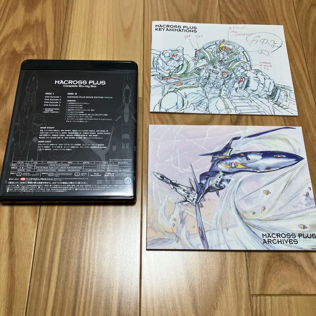 マクロスプラス Complete Blu-ray Box
