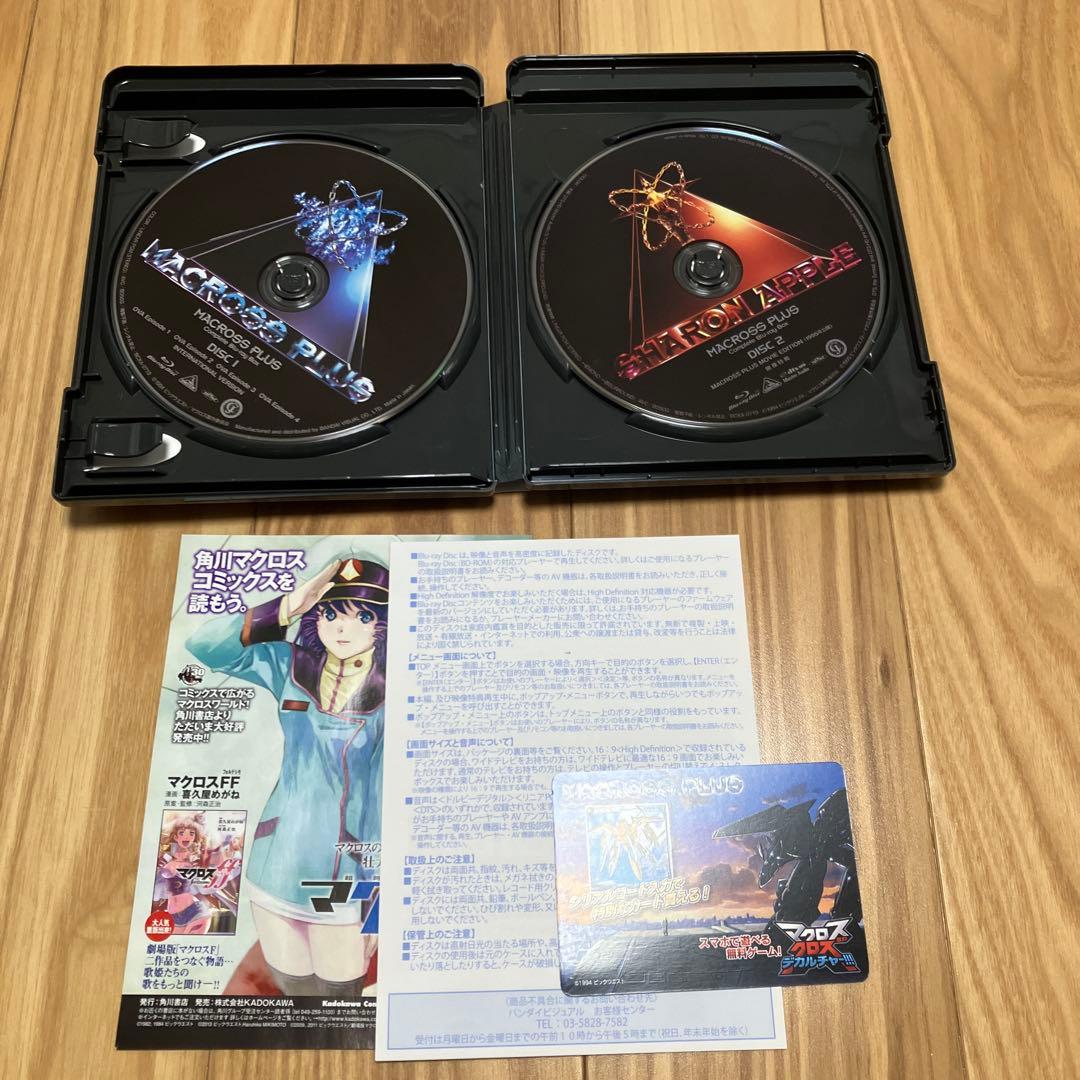 マクロスプラス Complete Blu-ray Box