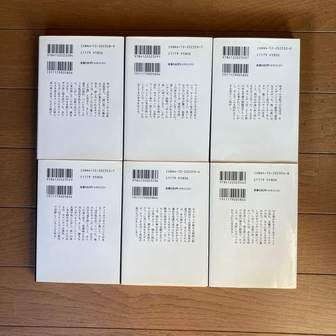 【美品】キャンディ♡キャンディ全巻セット！