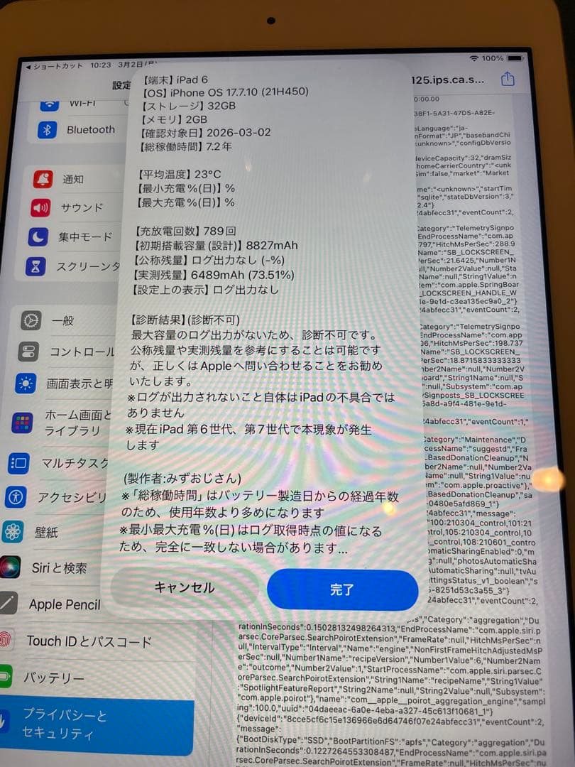 iPad (第6世代) シルバー 32GB WiFi ケース付き⑤