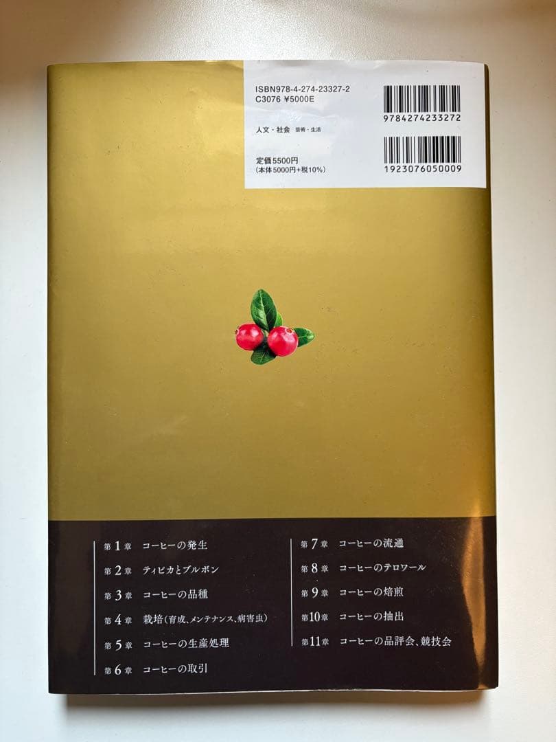 Coffee大図鑑
